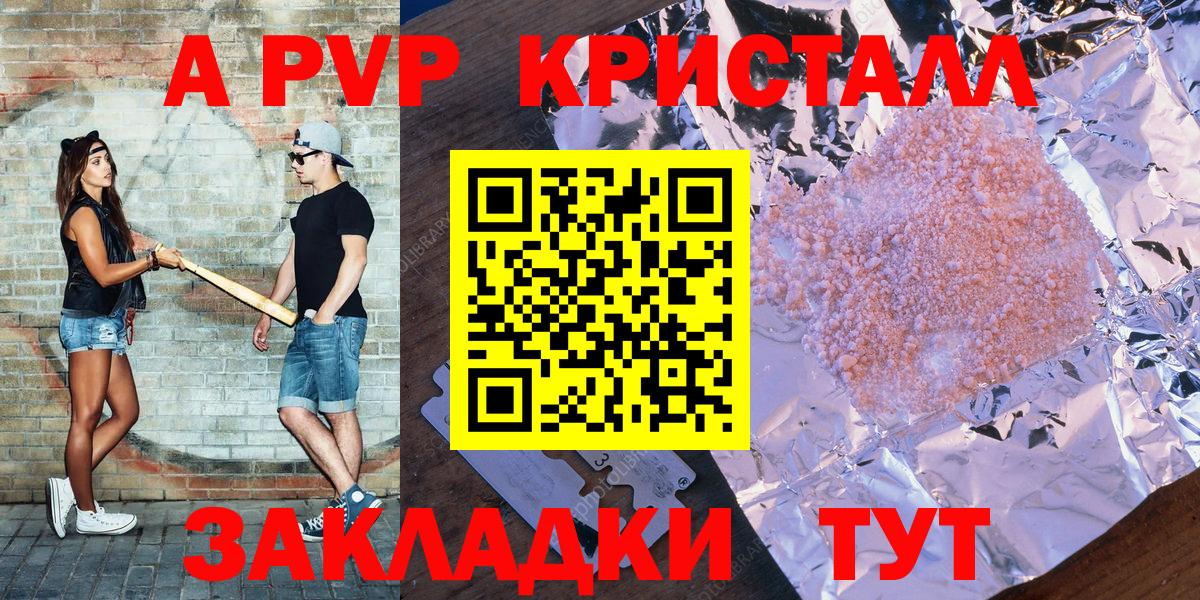 Alpha-PVP VHQ Саратов