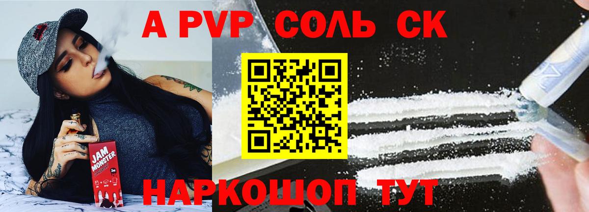 Alpha-PVP мука  Вход с VPN  Саратов  Alpha-PVP мука 