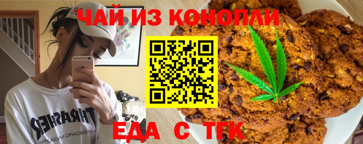 Саратов  Canna-Cookies марихуана  Вход с VPN 