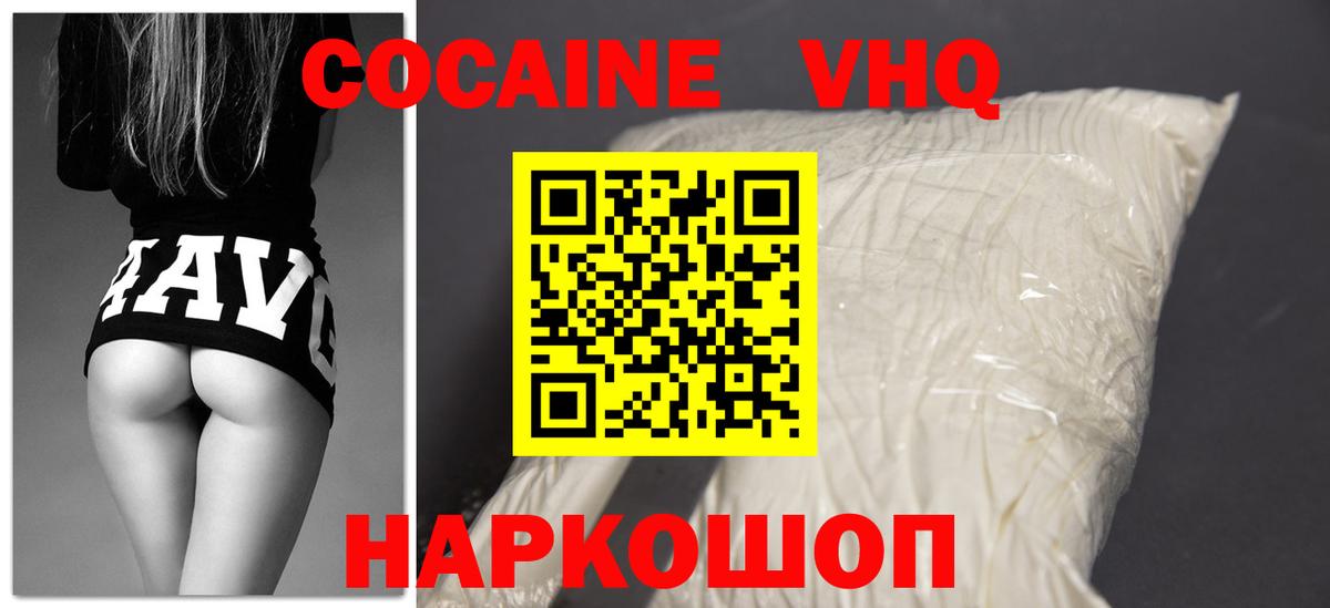 Саратов  купить   COCAIN  Вход с VPN  COCAIN Боливия 