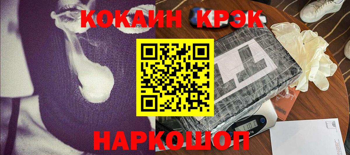КОКАИН VHQ Саратов