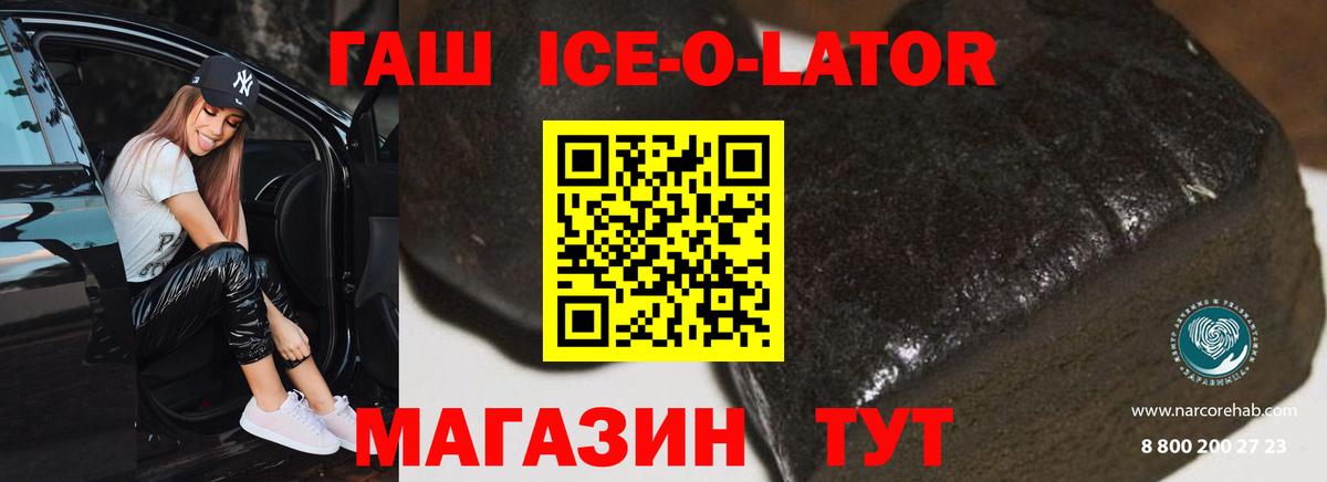 ГАШ  Вход с VPN  Саратов  ГАШИШ Premium  ГАШИШ hashish 