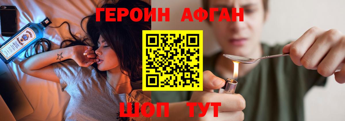 Саратов  Героин белый  Героин  Вход с VPN 