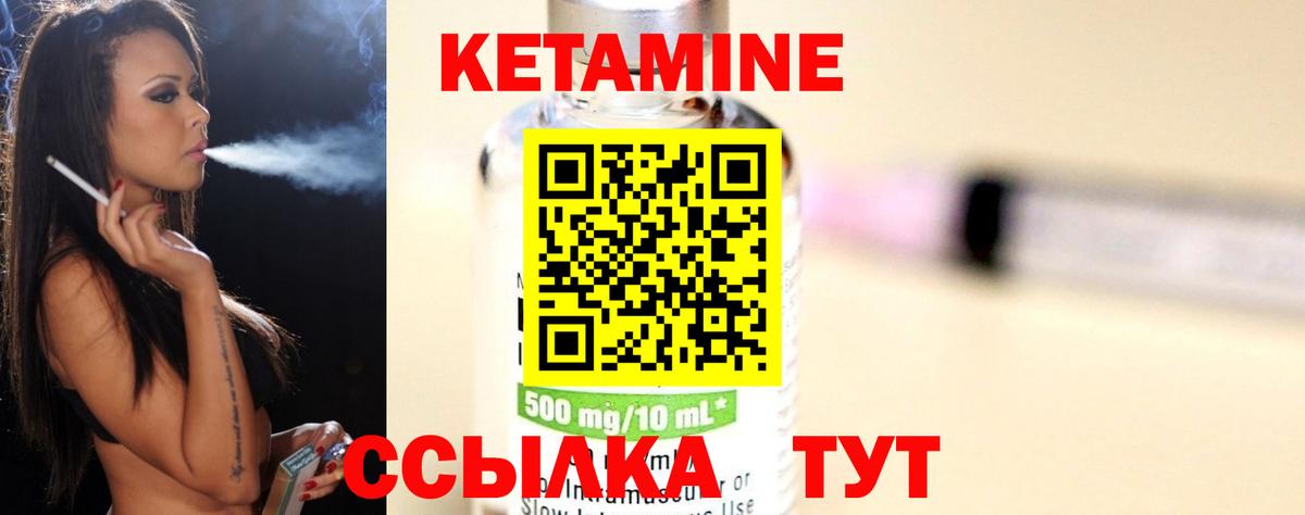 Саратов  Кетамин ketamine  Вход с VPN  Кетамин VHQ 