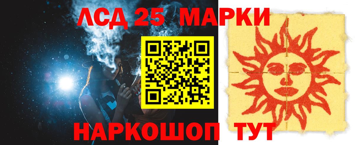 Лсд 25 экстази кислота Саратов