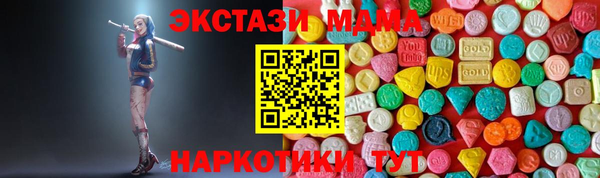 МДМА кристаллы Саратов