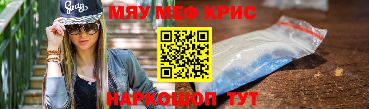 МЕФ  Вход с VPN  Саратов  Меф VHQ 