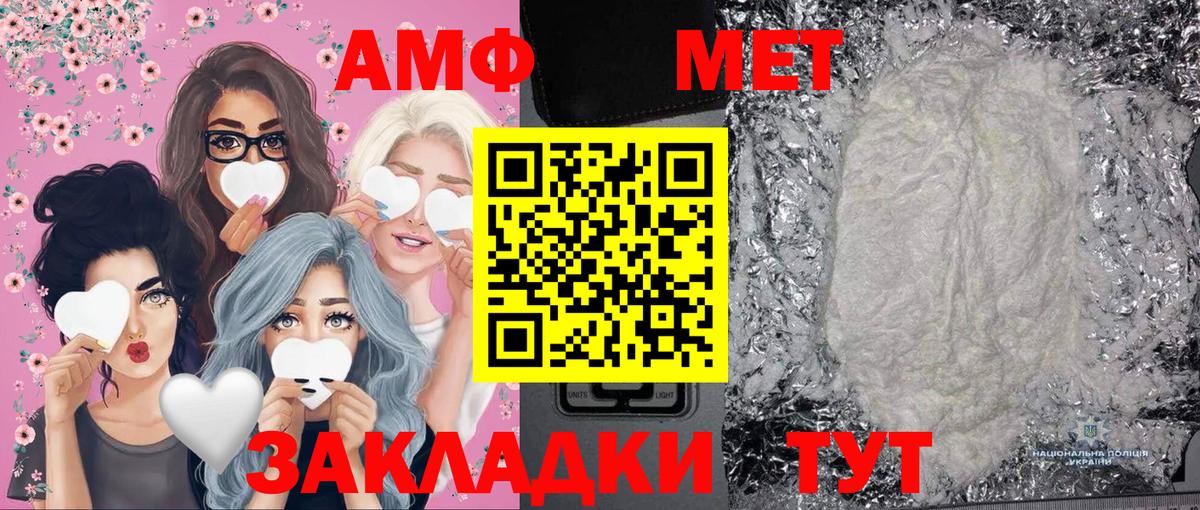 Первитин Methamphetamine Саратов
