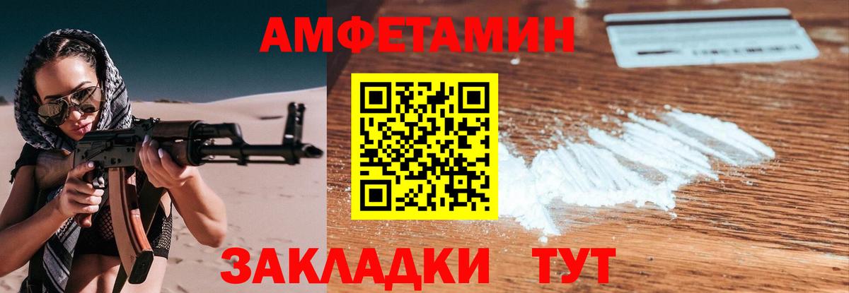 МЕТАМФЕТАМИН пудра  Вход с VPN  МЕТАМФЕТАМИН пудра  Саратов 