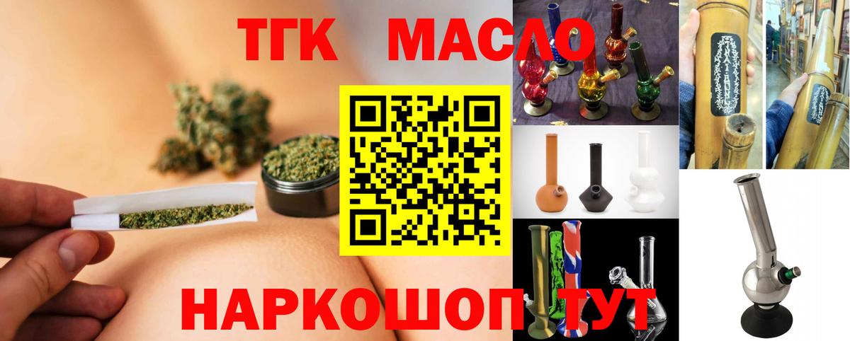 ТГК концентрат  купить  сайты  ТГК вейп  Саратов  Вход с VPN 