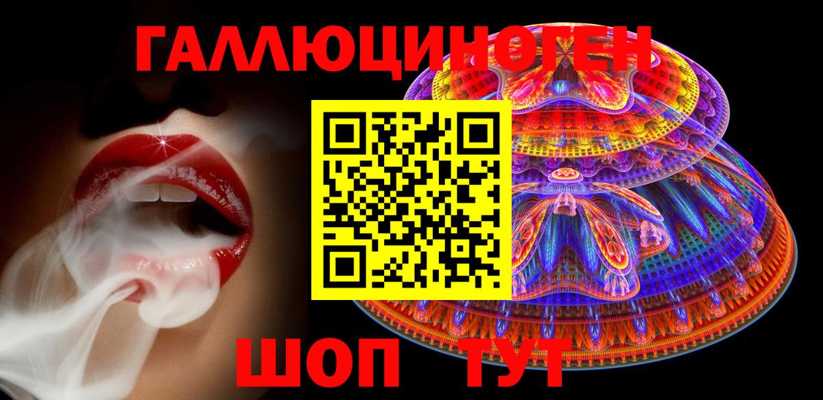 Галлюциногенные грибы Psilocybe  Вход с VPN  Саратов 