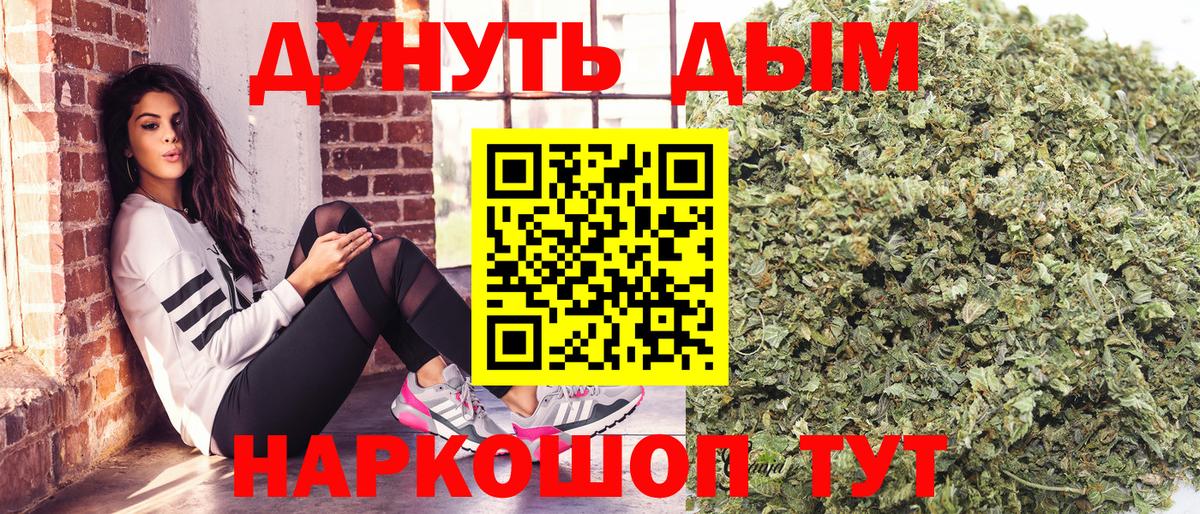 Шишки марихуана гибрид  МАРИХУАНА сатива  Бошки Шишки семена  Вход с VPN  Шишки марихуана SATIVA & INDICA  Саратов 